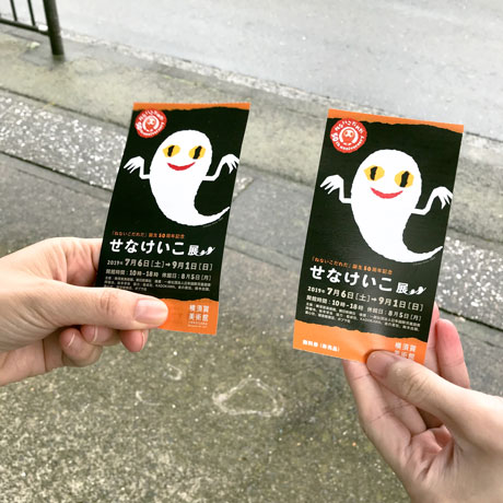 2019年7月12日レク