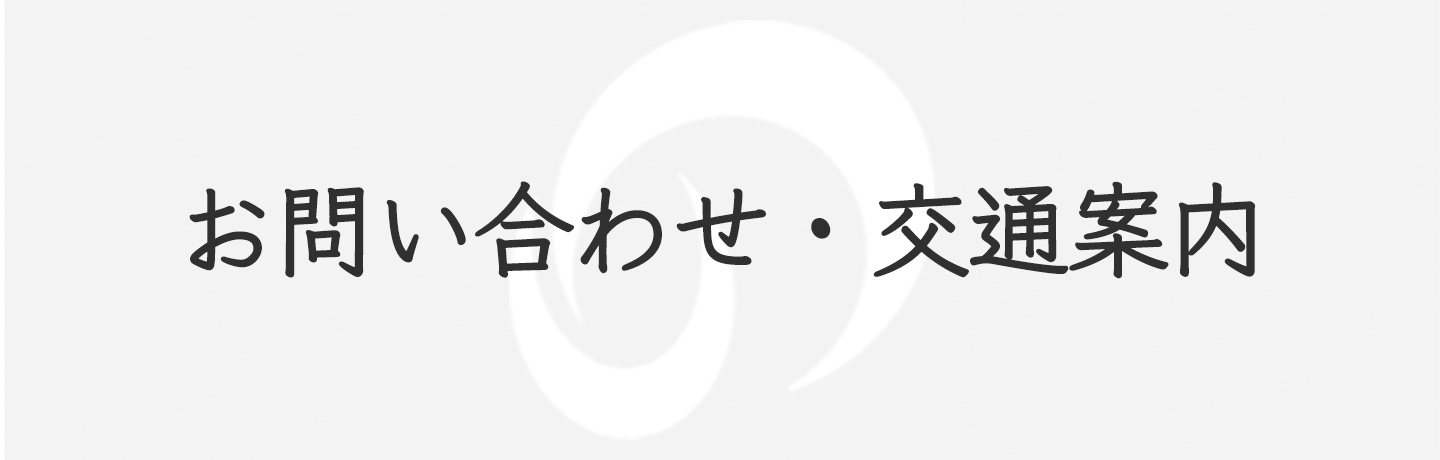 お問い合わせイメージ